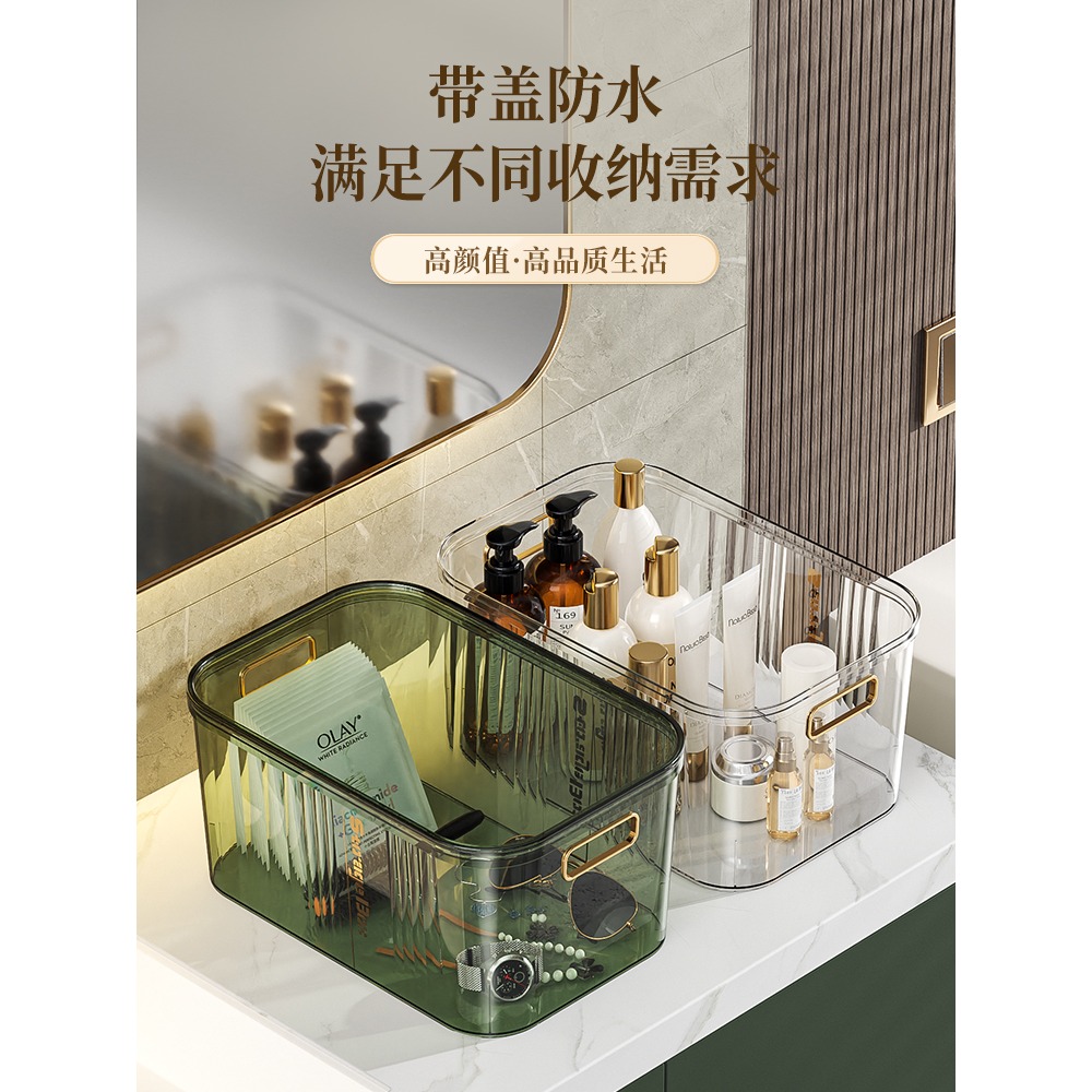化妝品收納盒透明桌面雜物零食收納筐浴室面膜宿舍整理儲物盒帶蓋-細節圖5