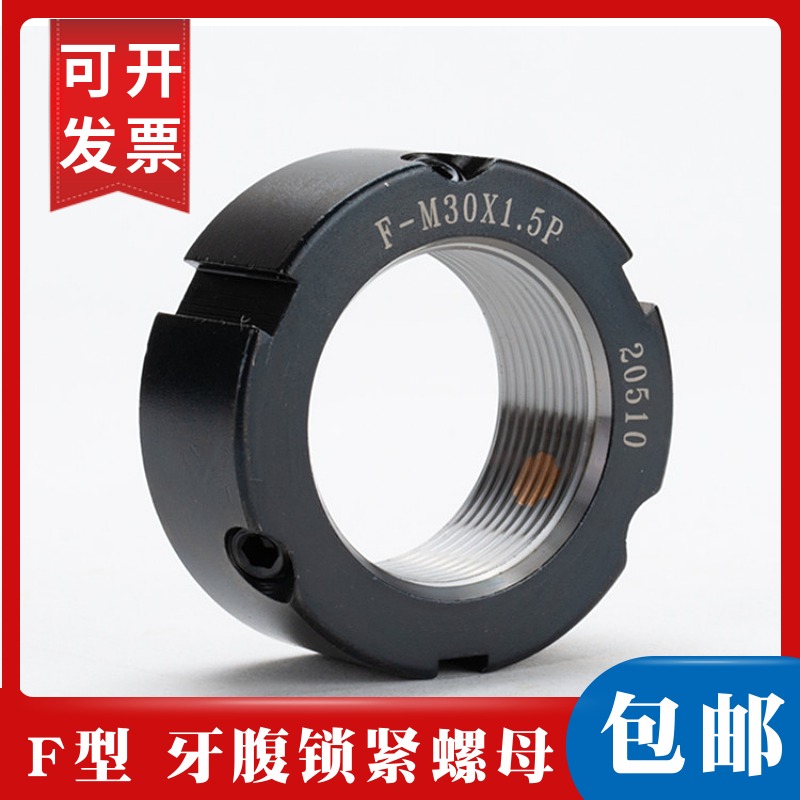 鎖緊螺母F-M60*1.5/2.0數控機牀防松止退螺帽牙腹型絲母主軸鎖母-細節圖2