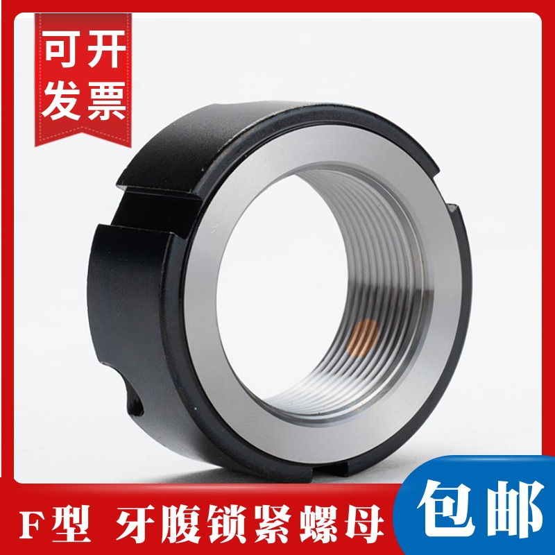 鎖緊螺母F-M60*1.5/2.0數控機牀防松止退螺帽牙腹型絲母主軸鎖母-細節圖3