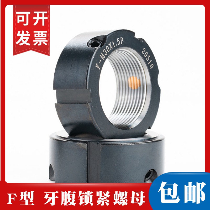 鎖緊螺母F-M60*1.5/2.0數控機牀防松止退螺帽牙腹型絲母主軸鎖母-細節圖4