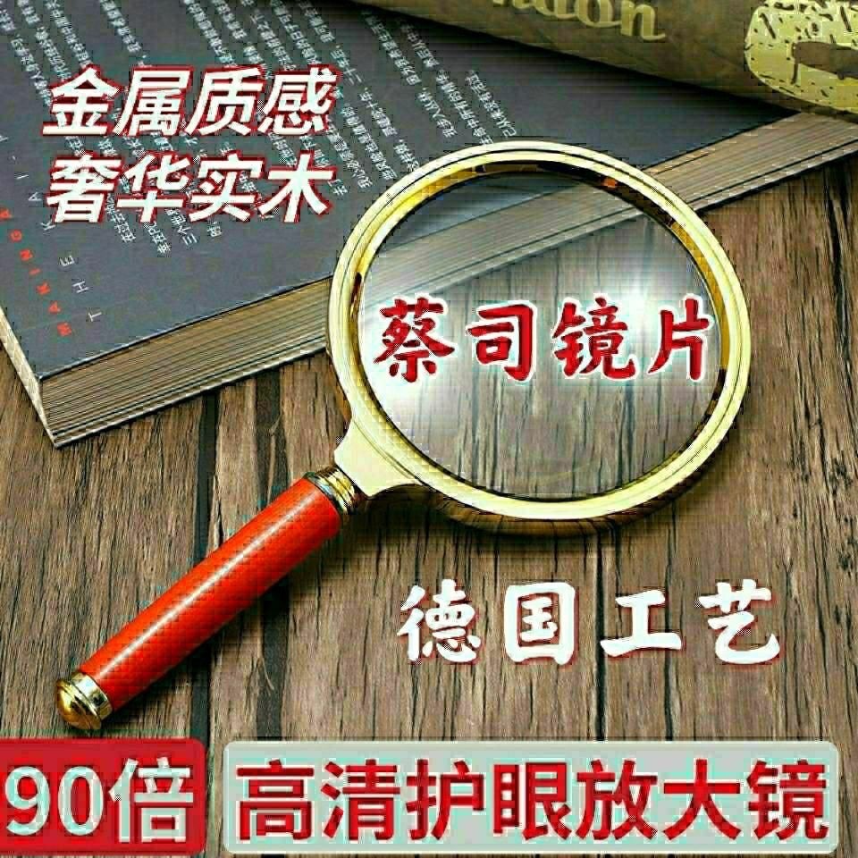 德國金屬放大鏡95倍手持老人兒童閱讀便攜護眼200000放大鏡-細節圖2
