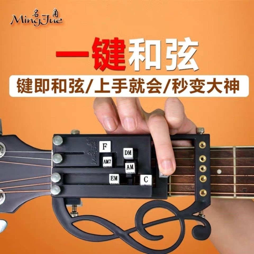 【48小時發貨】吉他和絃神器一鍵和絃助彈器新手抖音吉他懶人一鍵-細節圖3