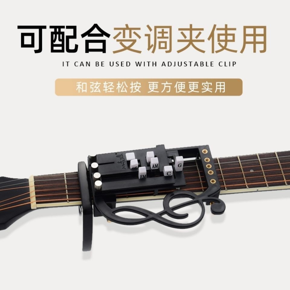 【48小時發貨】吉他和絃神器一鍵和絃助彈器新手抖音吉他懶人一鍵-細節圖4