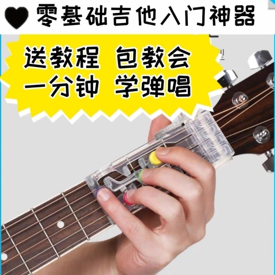 【48小時發貨】吉他和絃神器一鍵和絃助彈器新手抖音吉他懶人一鍵-細節圖6