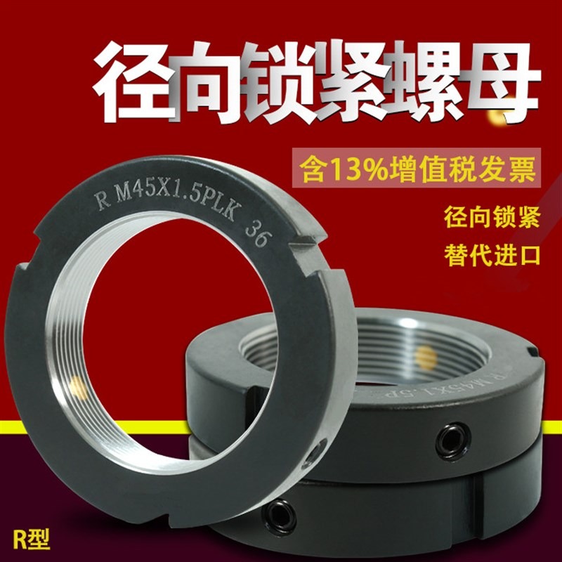 L鎖緊螺母絲桿防松徑向R型精密絲槓鎖定螺帽軸承鎖母.止退機牀主-細節圖2