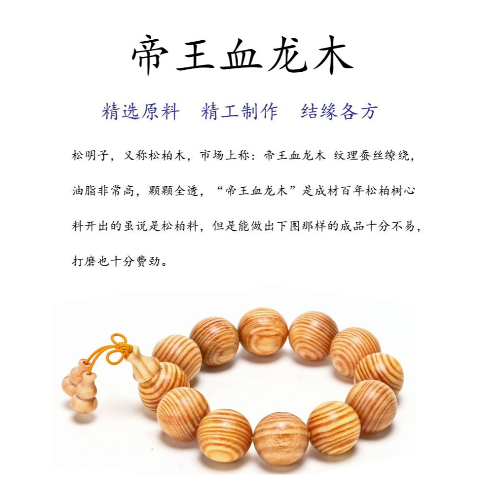 松明子松柏木手串帝王血龍木顆顆全透光琥珀木佛珠男女情侶手鏈-細節圖7