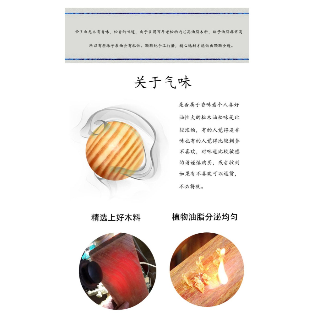 松明子松柏木手串帝王血龍木顆顆全透光琥珀木佛珠男女情侶手鏈-細節圖8