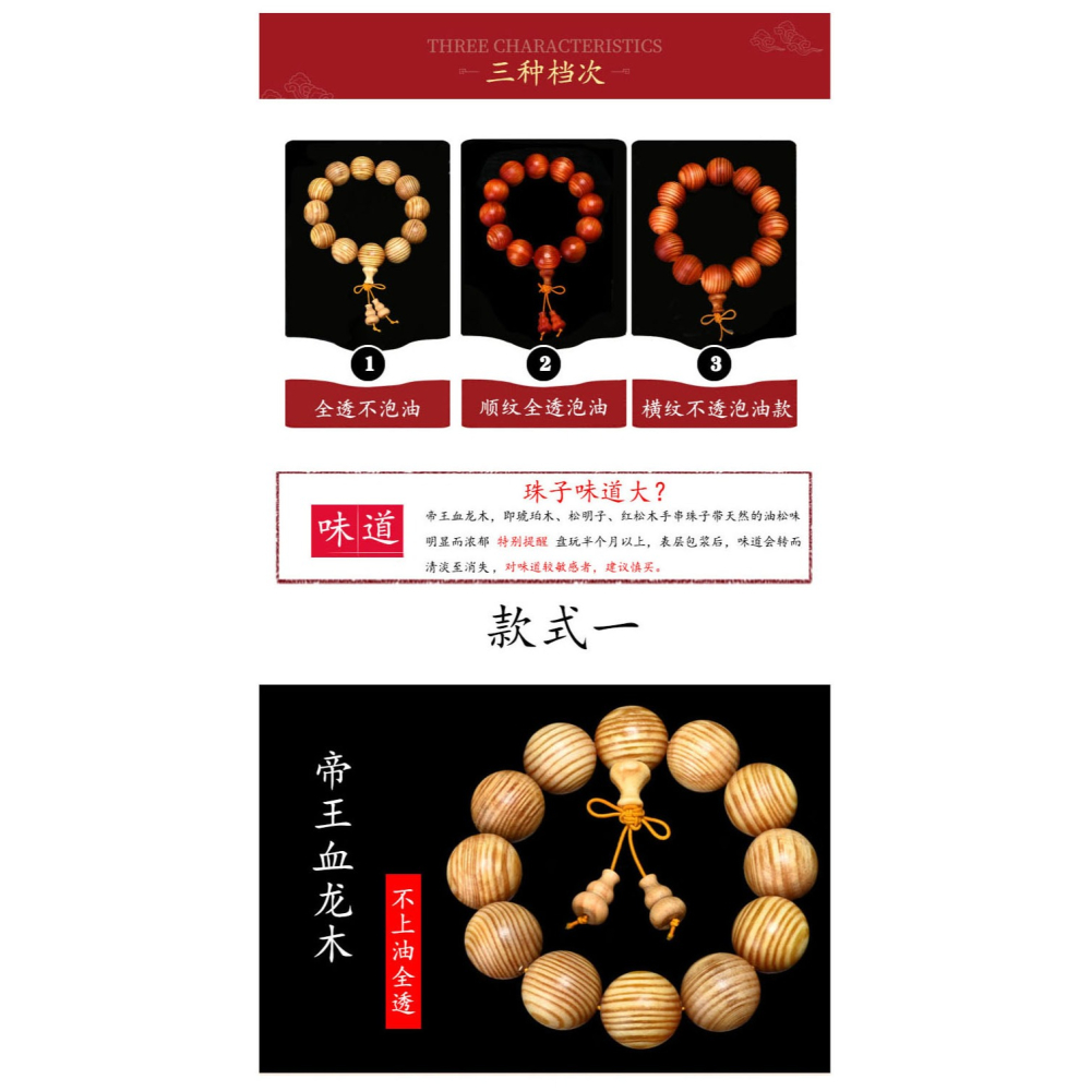 松明子松柏木手串帝王血龍木顆顆全透光琥珀木佛珠男女情侶手鏈-細節圖9