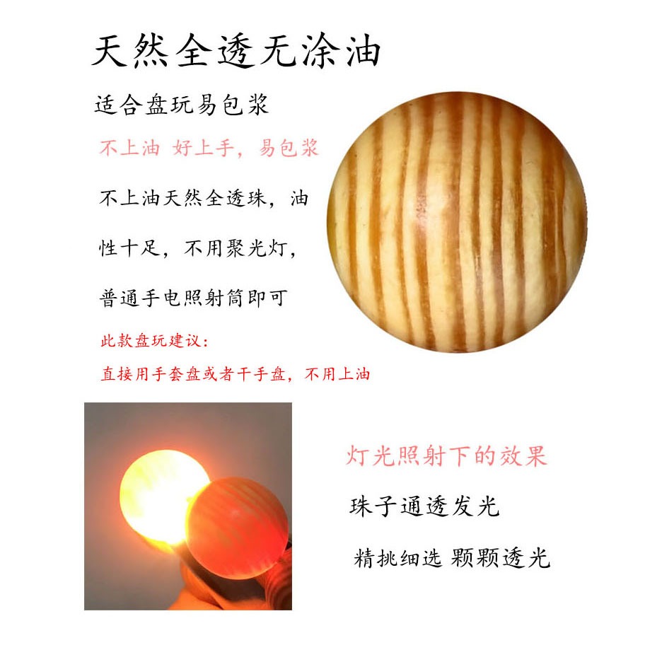 松明子松柏木手串帝王血龍木顆顆全透光琥珀木佛珠男女情侶手鏈-細節圖10