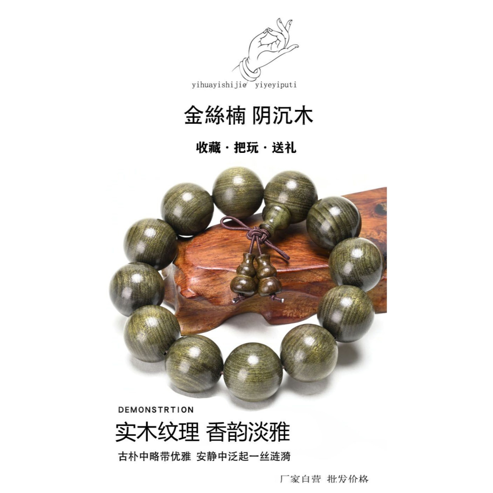 正宗精品金絲楠 陰沉木綠料手工打磨 佛珠手串男女情侶手鏈-細節圖7