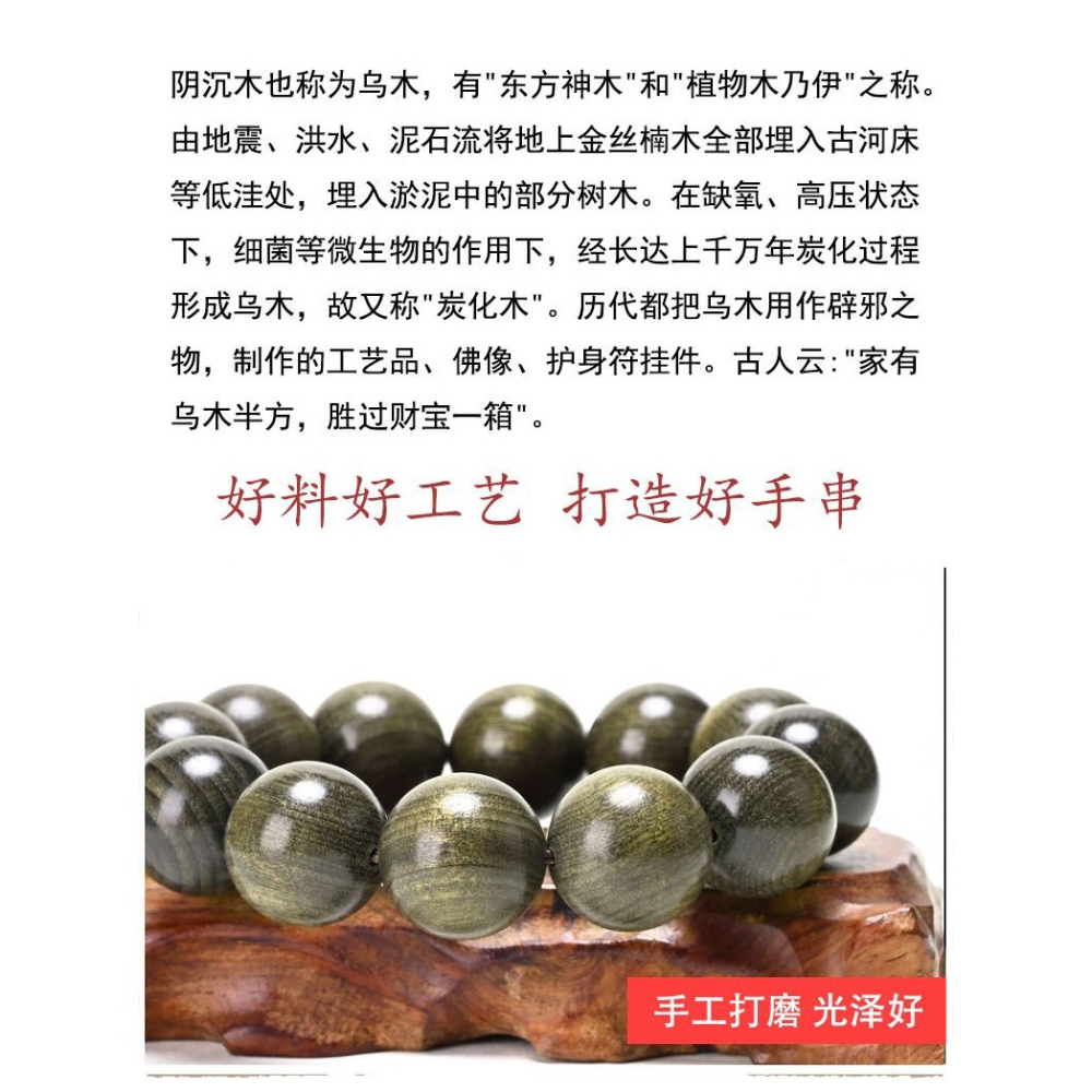 正宗精品金絲楠 陰沉木綠料手工打磨 佛珠手串男女情侶手鏈-細節圖8