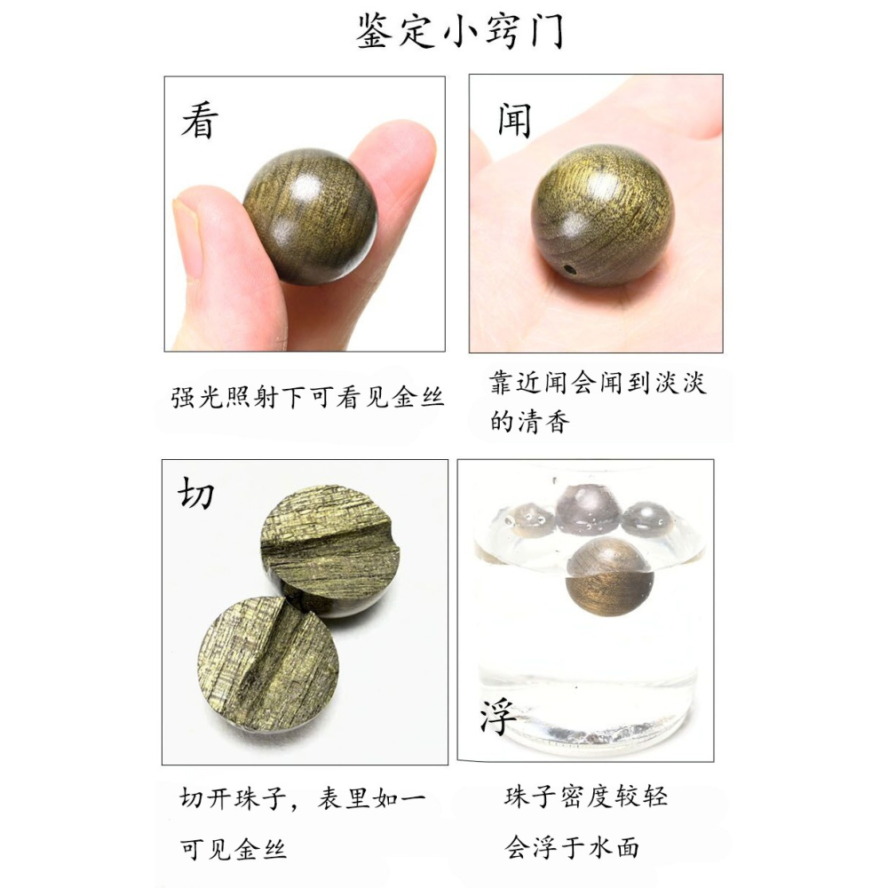 正宗精品金絲楠 陰沉木綠料手工打磨 佛珠手串男女情侶手鏈-細節圖10