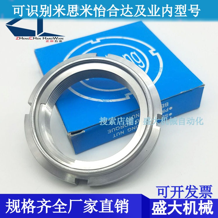不銹鋼鋼片自鎖軸承U型精密圓螺帽 FUNTS10*0.75-50*2，-細節圖2