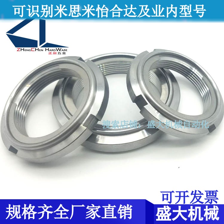 不銹鋼鋼片自鎖軸承U型精密圓螺帽 FUNTS10*0.75-50*2，-細節圖5
