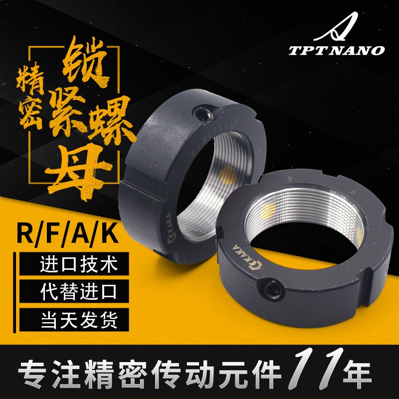 徑向鎖緊定圓螺母R型K型軸承絲桿支撐座絲槓防松止動螺帽-細節圖5