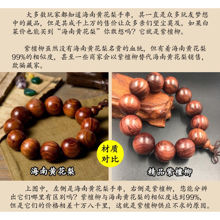 精品越南紫檀柳正圓小孔手串手鏈佛珠酷似海南黃花梨男女情侶佛珠-細節圖8