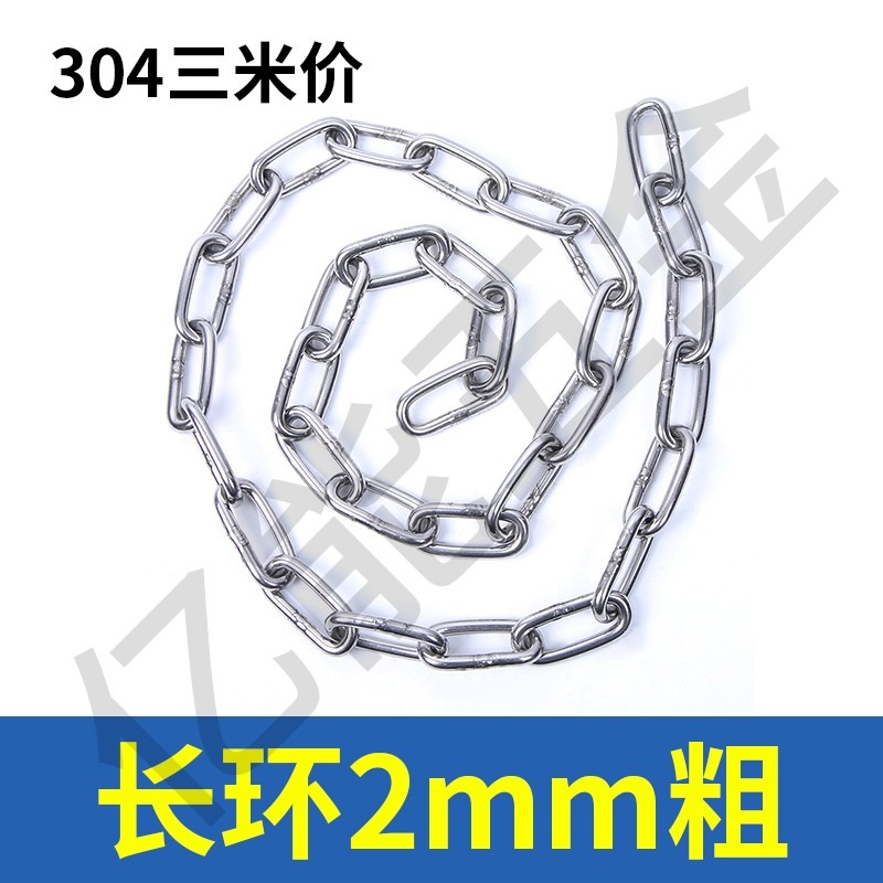 i304不銹鋼鏈條無縫鐵鏈子吊鏈寵物狗吊牌晾衣繩鏈V鐵鎖鏈工業起s-細節圖2