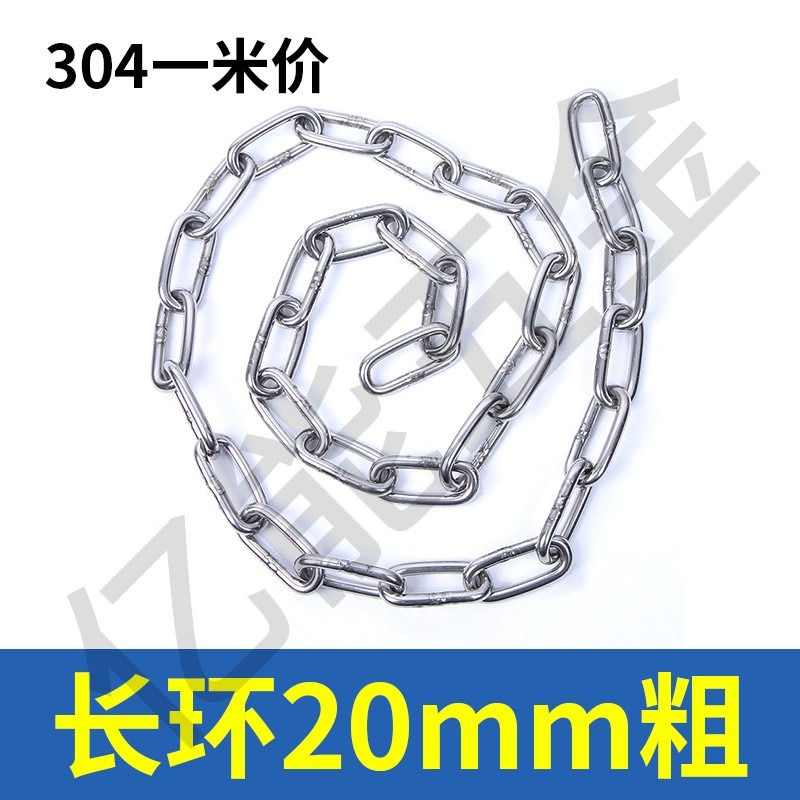 i304不銹鋼鏈條無縫鐵鏈子吊鏈寵物狗吊牌晾衣繩鏈V鐵鎖鏈工業起s-細節圖3