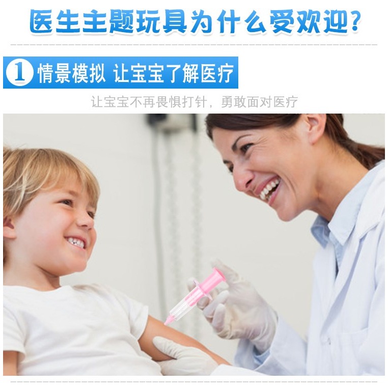 兒童醫生玩具套裝女孩過家家仿真打針男孩醫療工具箱小寶寶聽診器-細節圖8