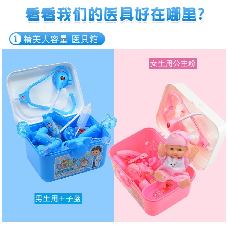兒童醫生玩具套裝女孩過家家仿真打針男孩醫療工具箱小寶寶聽診器-細節圖10