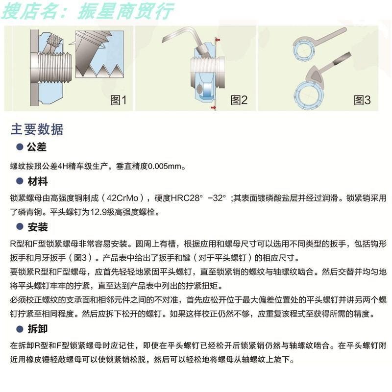 鎖緊螺母R-M42*牀.5帶鎖1釘自鎖螺帽機緊軸承鎖定圓螺母徑向防松-細節圖3