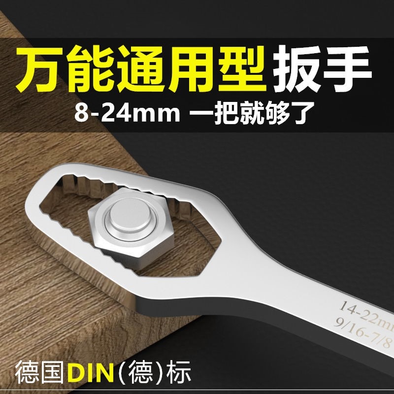 快速多功能梅花扳手自緊萬用活動扳手呆扳子進口多用德國扳手-細節圖2