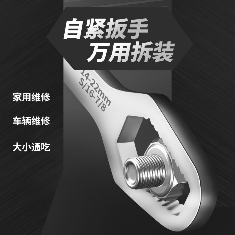 快速多功能梅花扳手自緊萬用活動扳手呆扳子進口多用德國扳手-細節圖3