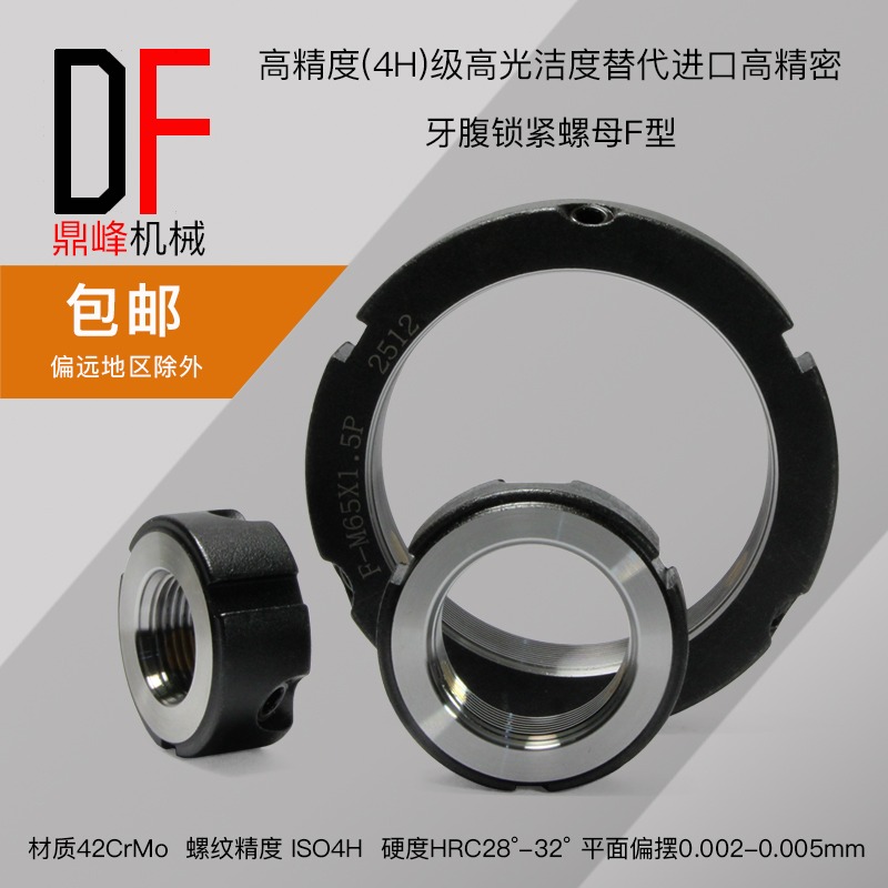 F型牙腹精密鎖緊螺母 絲桿槓鎖定圓螺帽M14/18J/20/27*×1.0/1.5m-細節圖2
