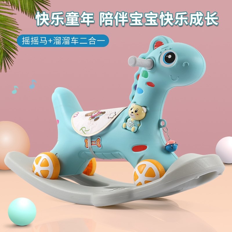 木馬兒童搖馬多功能兩用1－－－3-5寶寶生日禮物玩具車加大嬰兒搖搖馬-細節圖2