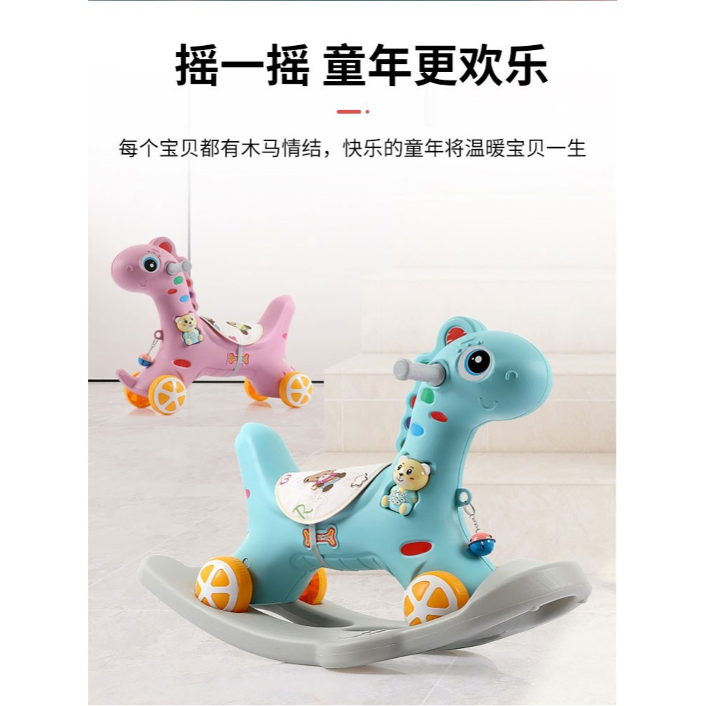 木馬兒童搖馬多功能兩用1－－－3-5寶寶生日禮物玩具車加大嬰兒搖搖馬-細節圖7