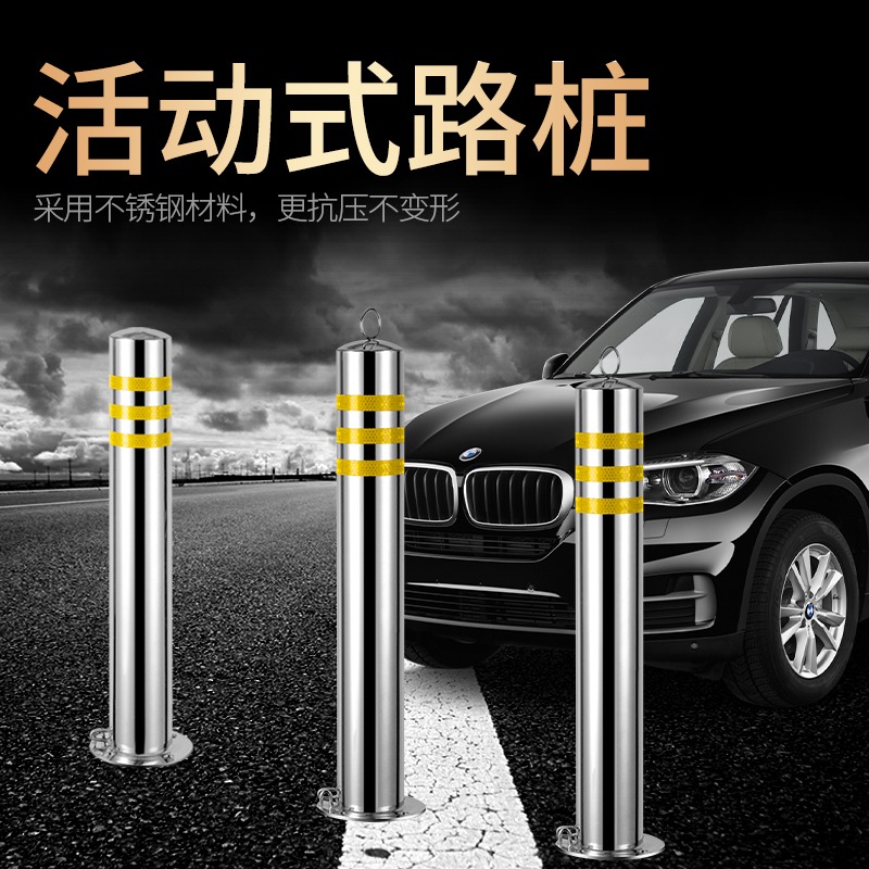 不銹鋼警示柱路樁活動加厚可拆卸預埋式防撞停車隔離欄桿反光帶鎖-細節圖2