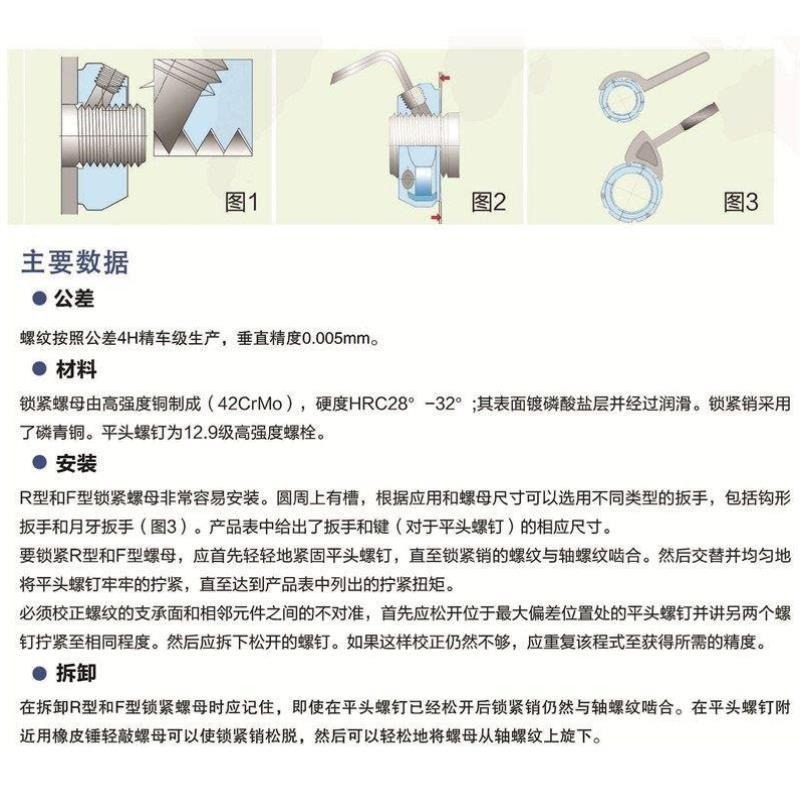 新品鎖緊螺母絲桿防松徑向R型精密絲槓鎖定螺帽軸承鎖母止退機牀-細節圖4
