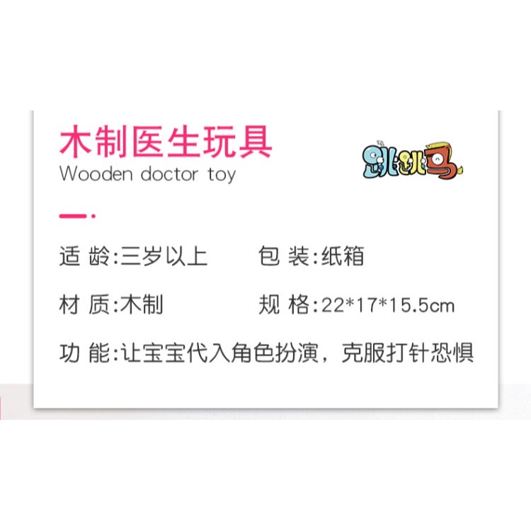 仿真小醫生玩具套裝女孩工具醫療箱打針護士男孩兒童過家家聽診器-細節圖7