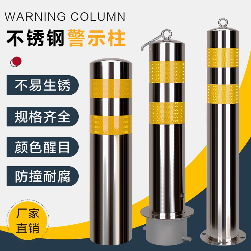 不銹鋼警示柱路樁 活動加厚可拆卸 預埋式防撞 停車隔離反光帶鎖-細節圖2
