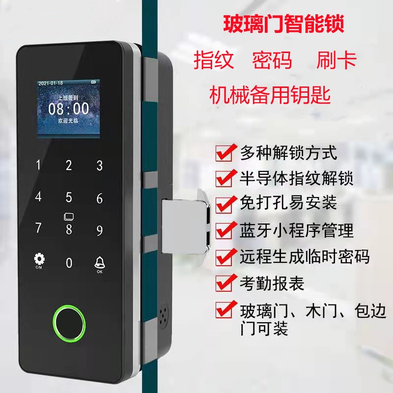 玻璃門指紋鎖帶鑰匙免打孔布線電池單開雙開門密碼刷卡智能電子鎖-細節圖2