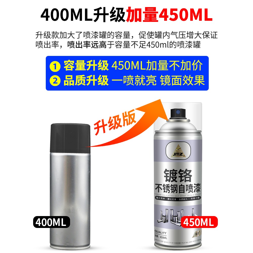 鍍鉻自噴漆不銹鋼手噴漆免除銹金屬防銹漆鍍鋅電鍍銀粉漆銀色油漆-細節圖2