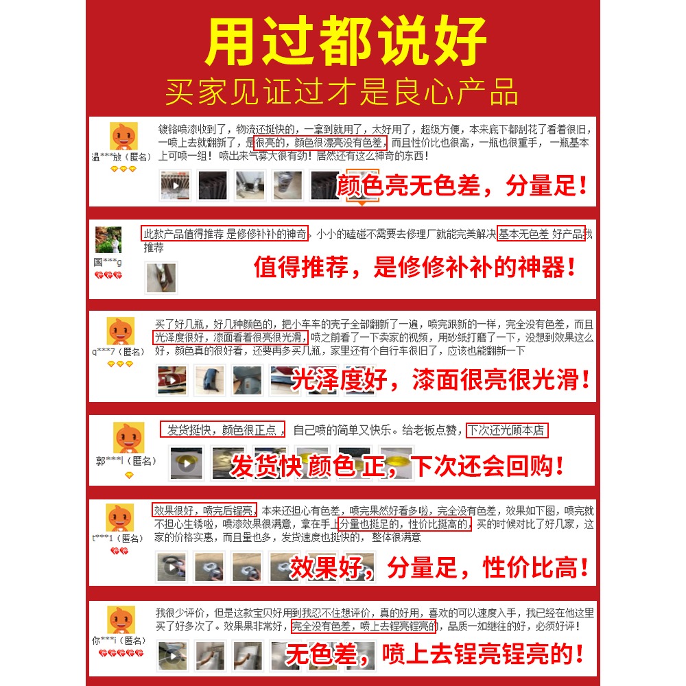 鍍鉻自噴漆不銹鋼手噴漆免除銹金屬防銹漆鍍鋅電鍍銀粉漆銀色油漆-細節圖5