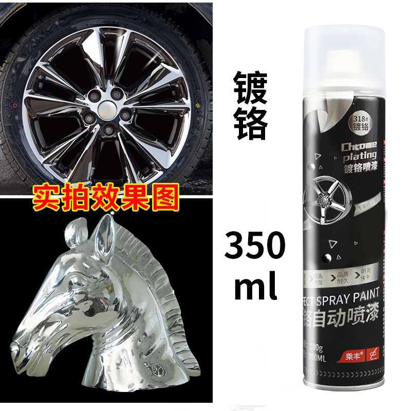 鍍鉻自噴漆不銹鋼手噴漆免除銹金屬防銹漆鍍鋅電鍍銀粉漆銀色油漆-細節圖6