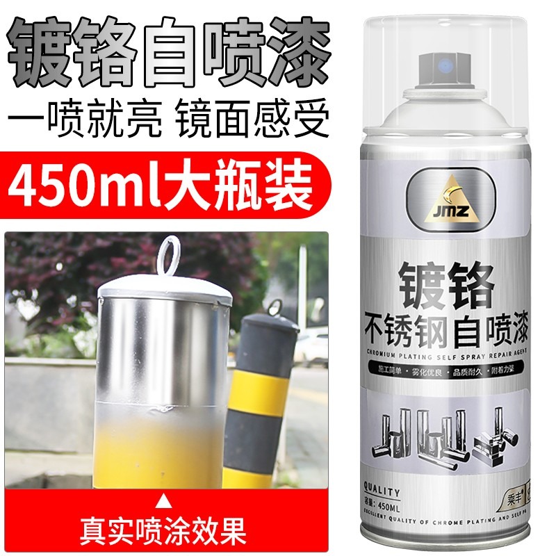 不銹鋼專用自噴漆整箱鍍鉻鍍鋅電鍍免除銹金屬防銹銀粉銀色油漆罐-細節圖6