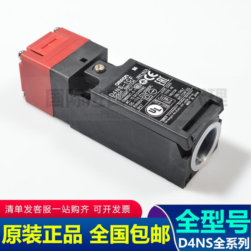 歐姆龍行程開關D4NS-2AF/1BF/3CF/4DF安全門鎖開關2AF/4AF/1BF1CF-細節圖2