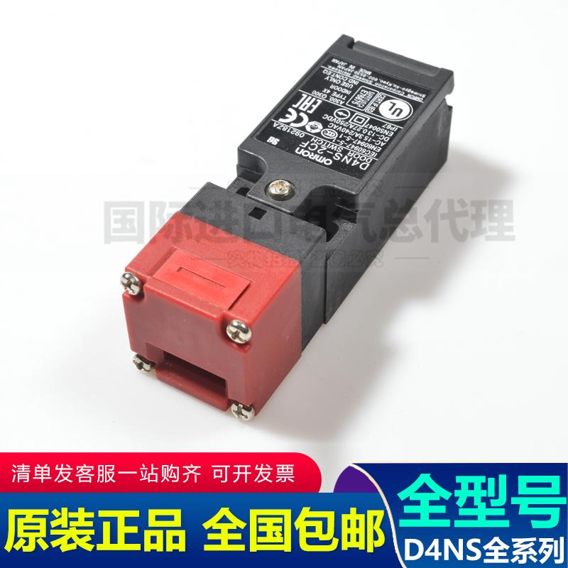 歐姆龍行程開關D4NS-2AF/1BF/3CF/4DF安全門鎖開關2AF/4AF/1BF1CF-細節圖3