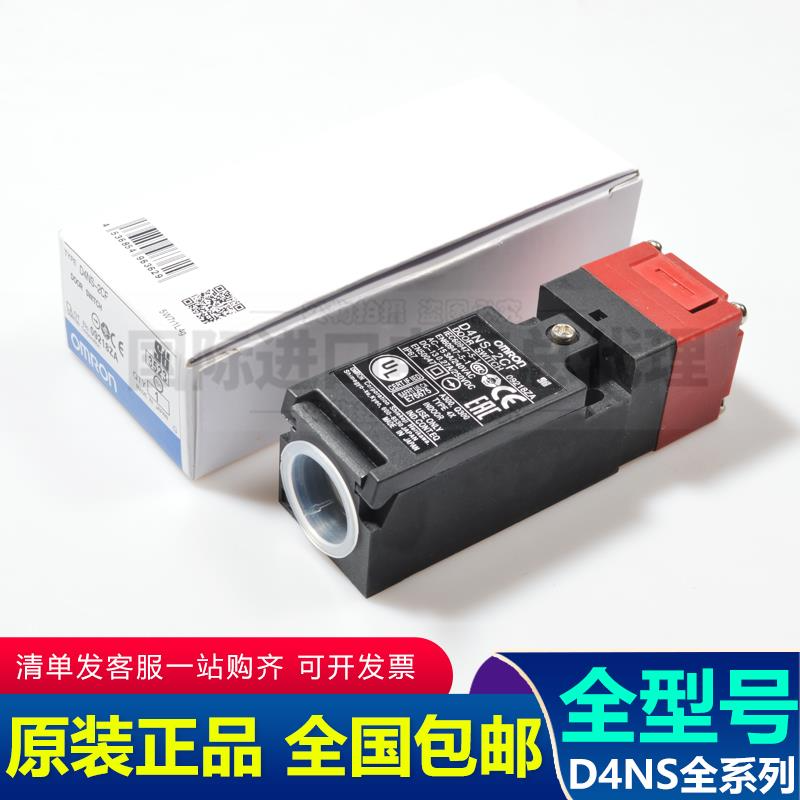 歐姆龍行程開關D4NS-2AF/1BF/3CF/4DF安全門鎖開關2AF/4AF/1BF1CF-細節圖4