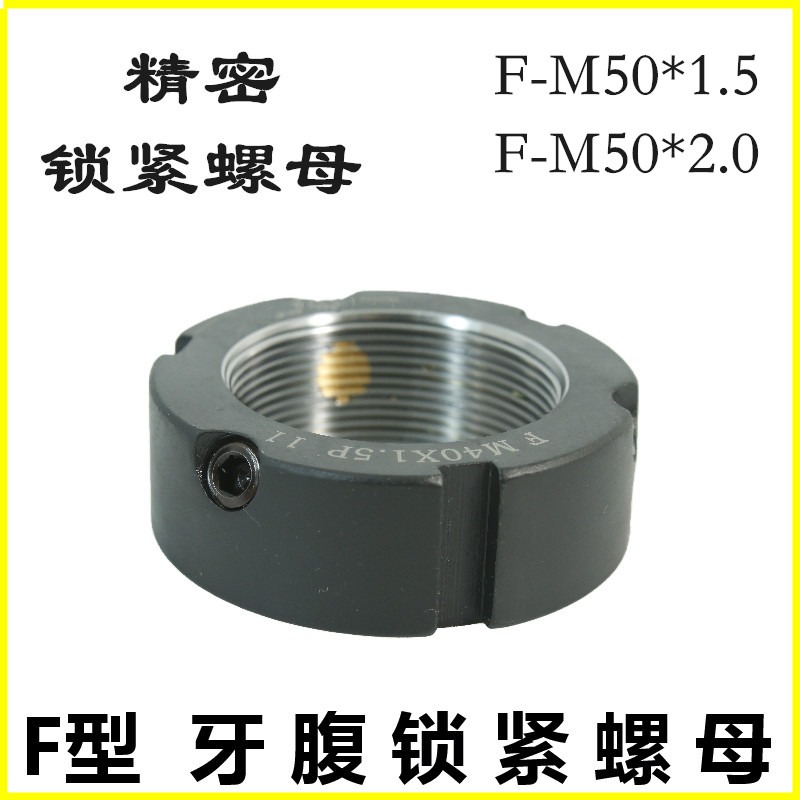 鎖緊螺母F-M50*1.5/2.0絲桿軸承防松鎖定NF型圓螺帽牙腹型正牙反-細節圖4