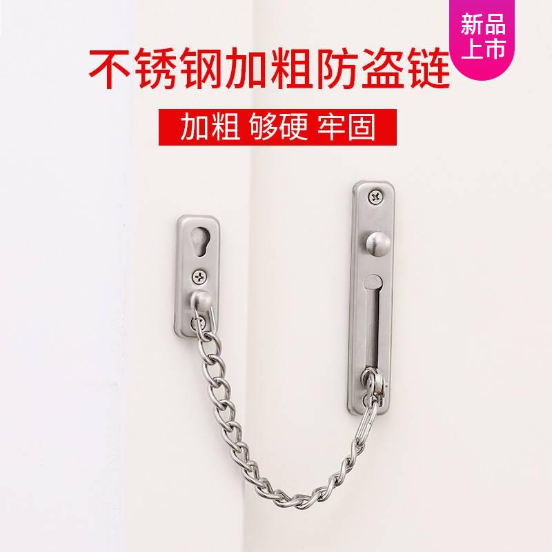 防盜鏈門鏈家用房內防盜門安全鏈鎖扣酒店門栓插銷鏈條搭扣免打孔-細節圖2