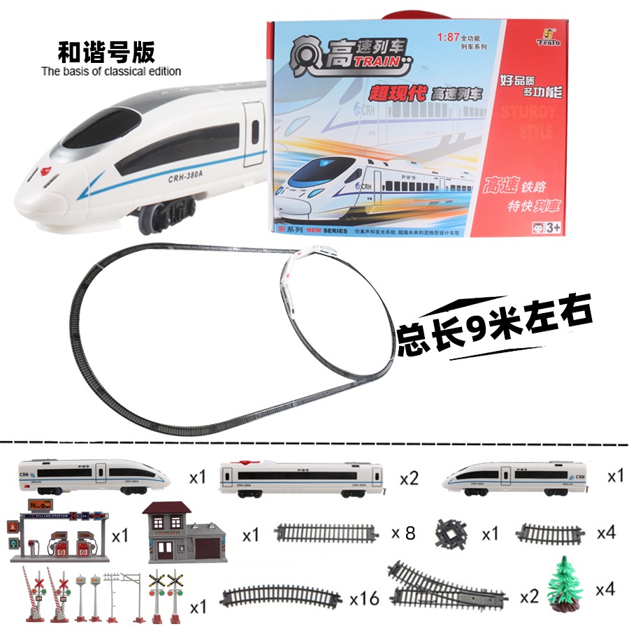 兒童玩具火車帶軌道電動超長大型復古典拼裝模型男孩仿真動車高鐵-細節圖2