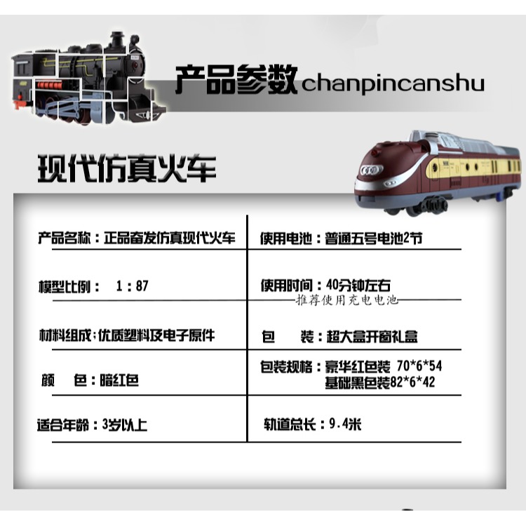 兒童玩具火車帶軌道電動超長大型復古典拼裝模型男孩仿真動車高鐵-細節圖10