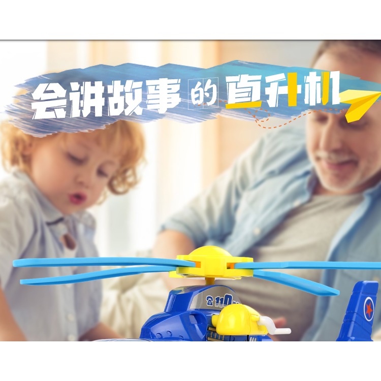 超大號玩具警察直升機救援飛機男孩耐摔消防慣性兒童玩具車3歲2寶-細節圖7