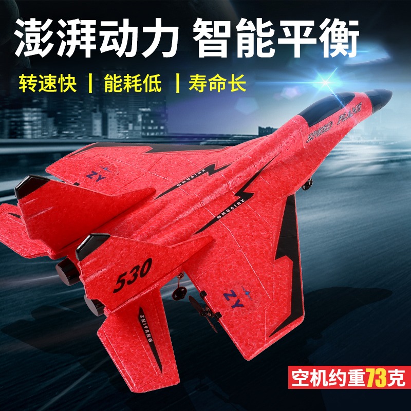 超大戰鬥飛機航模抗摔滑行遙控無人機航拍玩具泡沫可充電兒童男孩-細節圖3