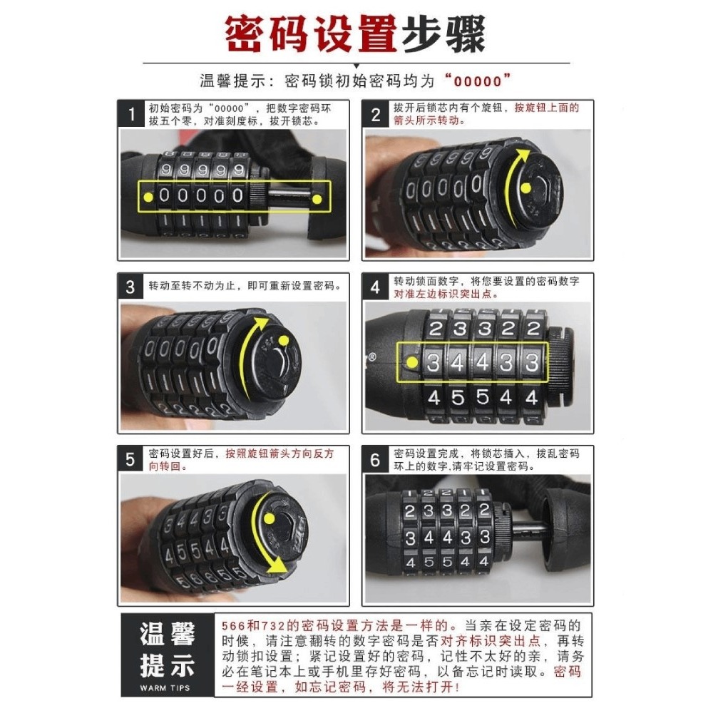 自行車鎖防盜密碼鎖山地車便攜式鎖頭電動車車鎖鏈條鎖單車配件鎖-細節圖3