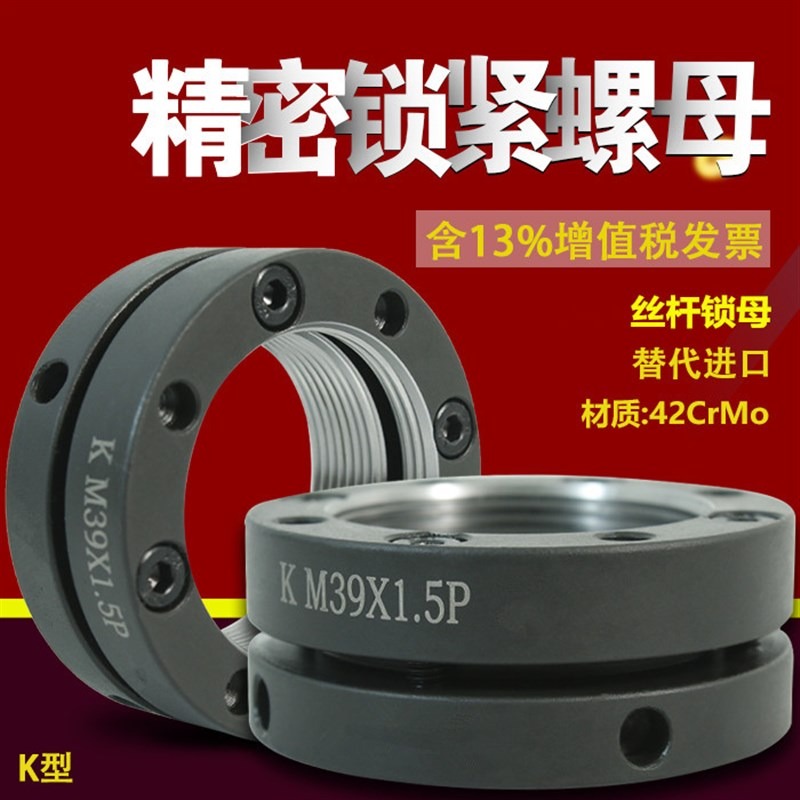 K型鎖緊螺母絲桿防松精密縮緊圓螺帽軸J承止退絲槓端面M機牀主軸-細節圖4